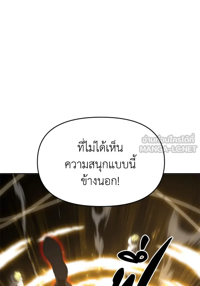 อดีตบอสหอคอย ตอนที่ 34 รูปที่ 60
