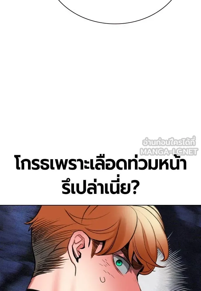 Jungle Juice ตอนที่ 165 รูปที่ 158