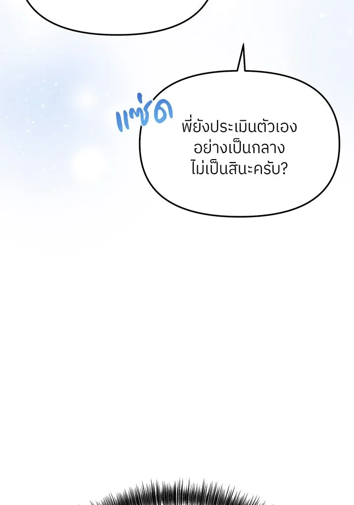 ย้อนเวลามาเป็นมักเน่ ตอนที่ 51 รูปที่ 29
