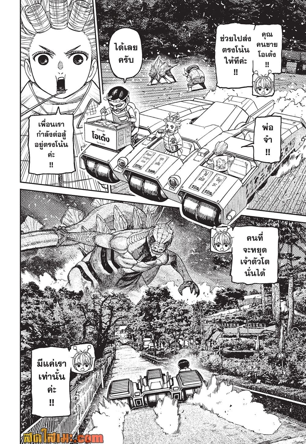 Manga-lc-com อ่านมังงะ อ่านการ์ตูน ออนไลน์ ฟรี Dandadan Manga-Lc ตอนที่ 1 2 3 4 5 6 7 8 9 10 11 12 13 14 ฟรี ไม่มีโฆษณา Manga-lc - อ่าน มังงะ อ่าน การ์ตูน ออนไลน์ อ่านมังงะ ฟรี