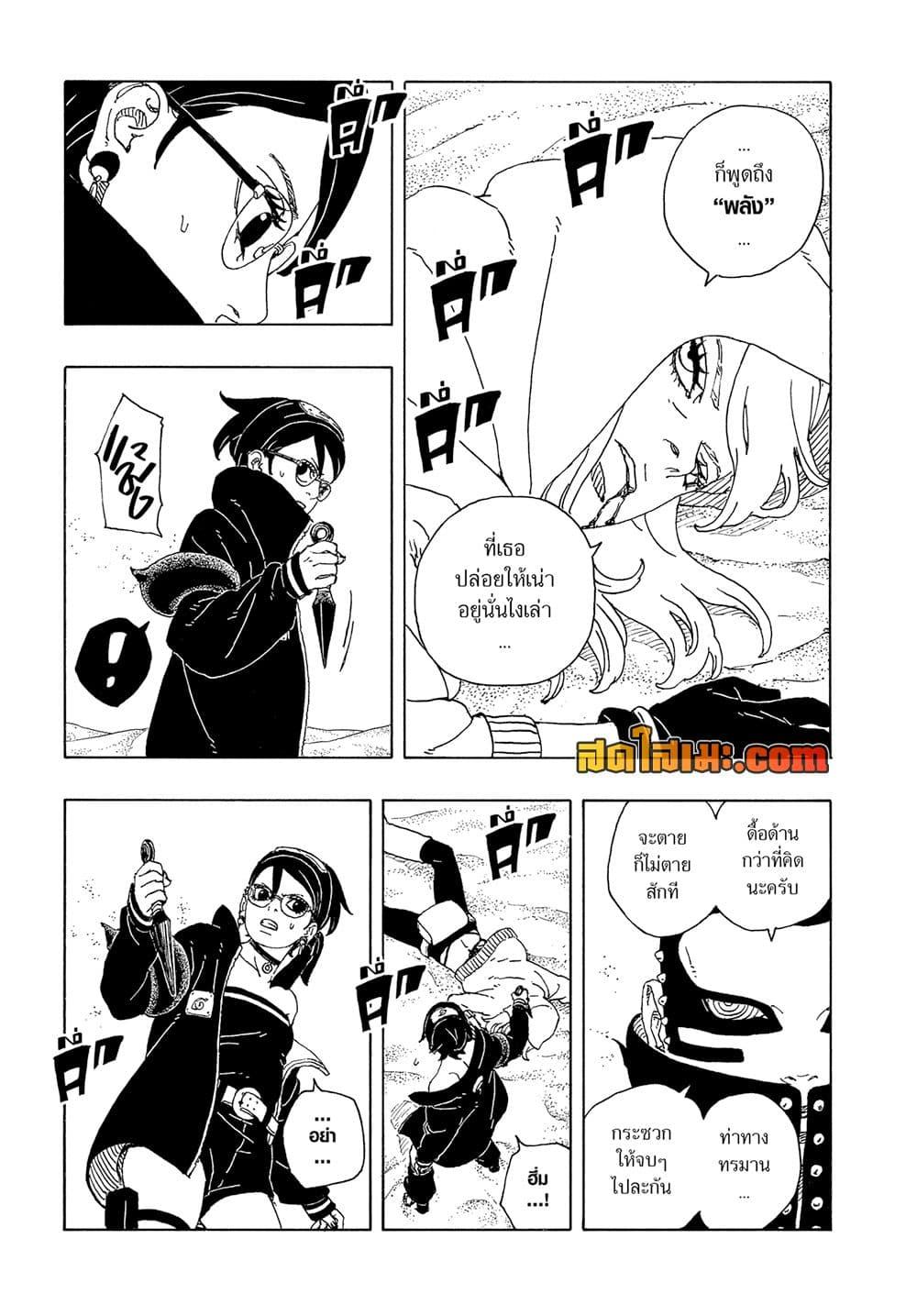 Manga-lc-com อ่านมังงะ อ่านการ์ตูน ออนไลน์ ฟรี Boruto -Two Blue Vortex- ตอนที่ 1 2 3 4 5 6 7 8 9 10 11 12 13 14 ฟรี ไม่มีโฆษณา Manga-lc - อ่าน มังงะ อ่าน การ์ตูน ออนไลน์ อ่านมังงะ ฟรี