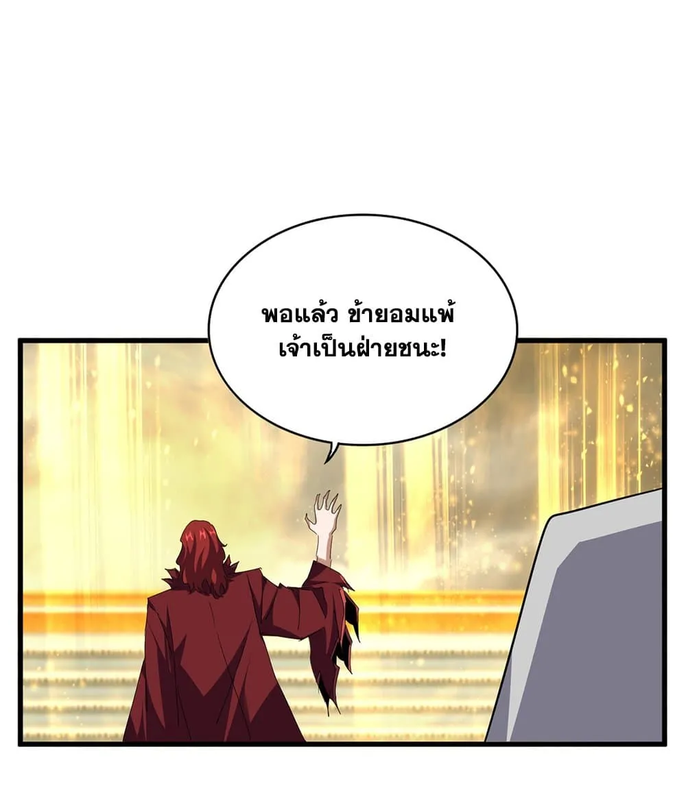 Magic Emperor ราชาจอมเวทย_ ตอนที่ ตอนที่ 710 รูปที่ 17