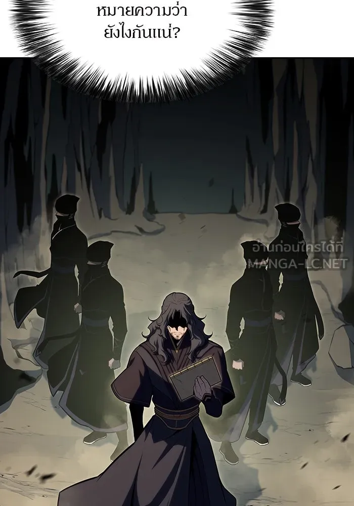 ผู้เล่นหน้าใหม่เลเวลแมกซ์ ตอนที่ 109 ศิษย์เอกของ 'อัมฮวัง รูปที่ 24