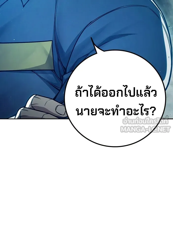 เยาวชนคนคุก ตอนที่ 100 รูปที่ 198