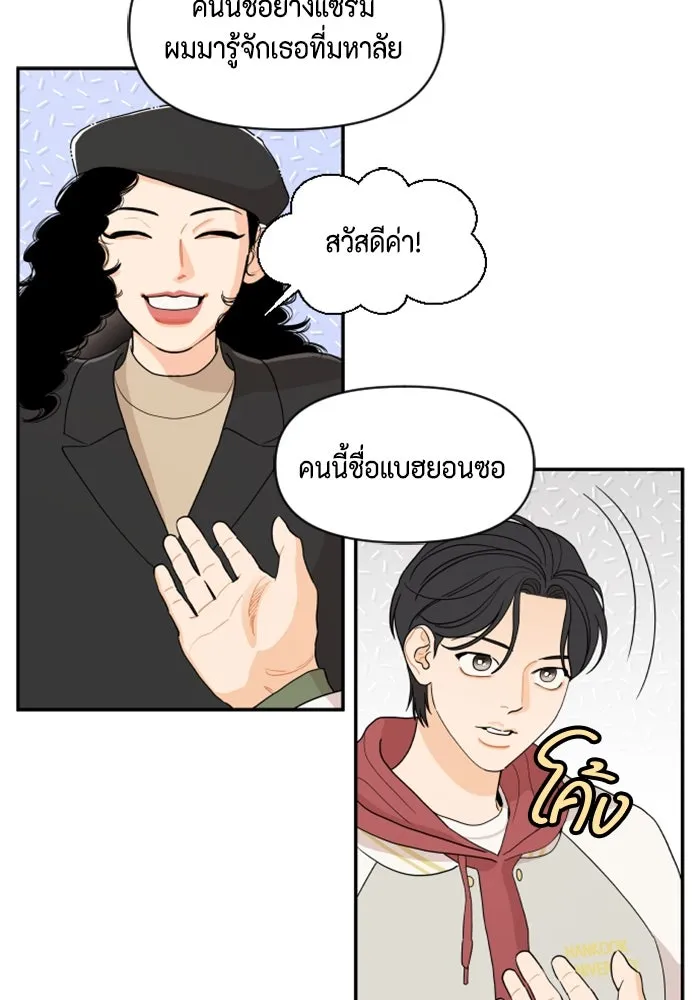 จริง ๆ แล้ว โอบารัมน่ะ… ตอนที่ 4 รูปที่ 26