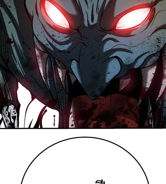 เรียกฉันว่าพระเจ้า ตอนที่ 18 รูปที่ 112