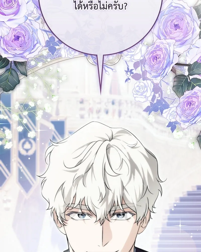 ดัชเชสเชลย ตอนที่ 44 รูปที่ 32