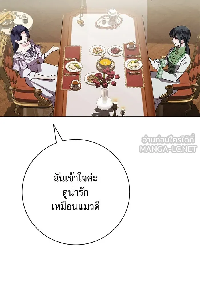 แด่ชู้รักของสามี ตอนที่ 78 รูปที่ 27