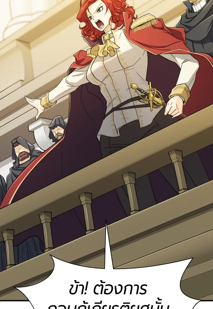 ยอดสถาปนิกผู้พิทักษ์อาณาจักร ตอนที่ 41 รูปที่ 37
