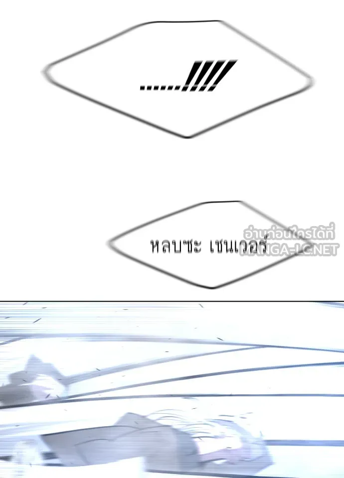 ยุคแห่งยอดมนุษย์ ตอนที่ 88 รูปที่ 84