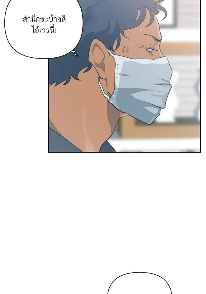 เปย์นี้เพื่อนาย My Sugar Baby ตอนที่ 1 การเชื่อมต่อกับผู้อื่น รูปที่ 71