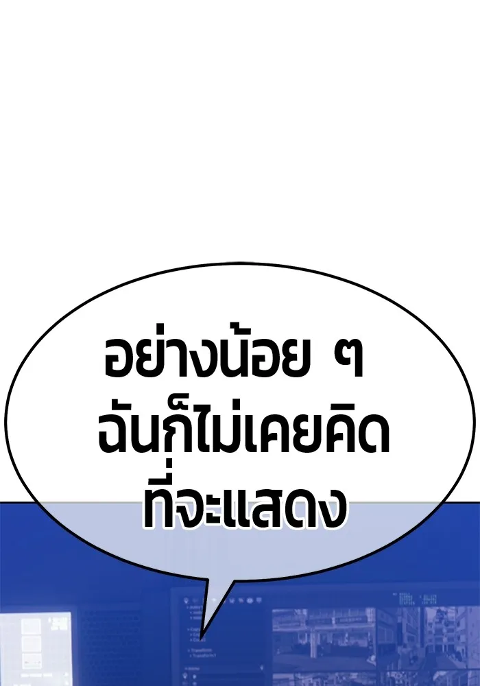 +99 ท่อนไม้พร้อมบวก ตอนที่ 85 บทส่งท้ายซีซัน 1 (3) รูปที่ 259