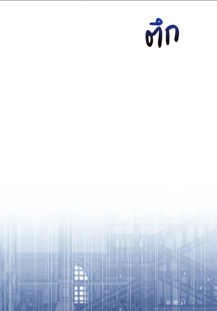 ผมไม่ได้เก่งอย่างที่คิด ตอนที่ 32 รูปที่ 139