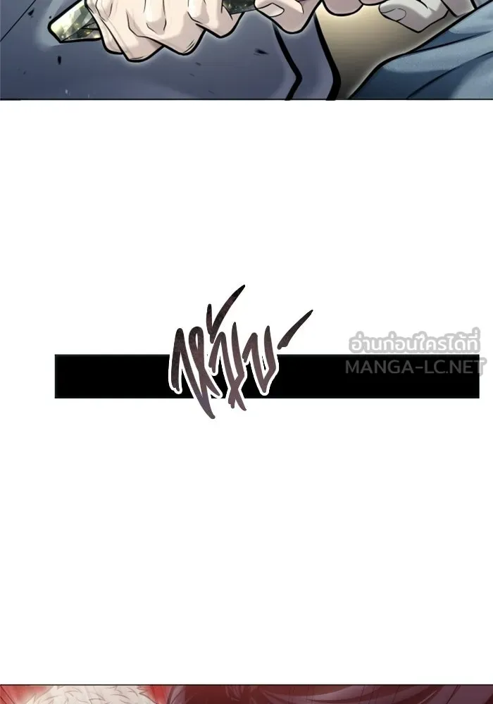 อูเร็ค มาซิโน่ ตอนที่ 38 สายฟ้าฟาด 2 รูปที่ 141