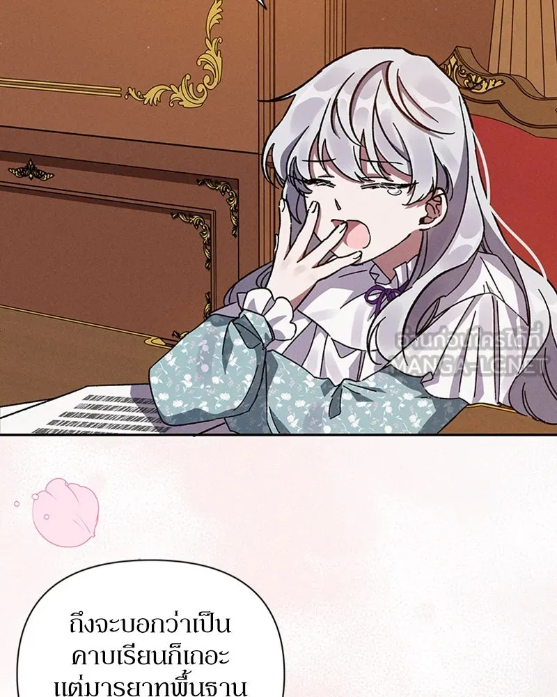โอ้ ศัตรูที่รัก ตอนที่ 5 รูปที่ 81