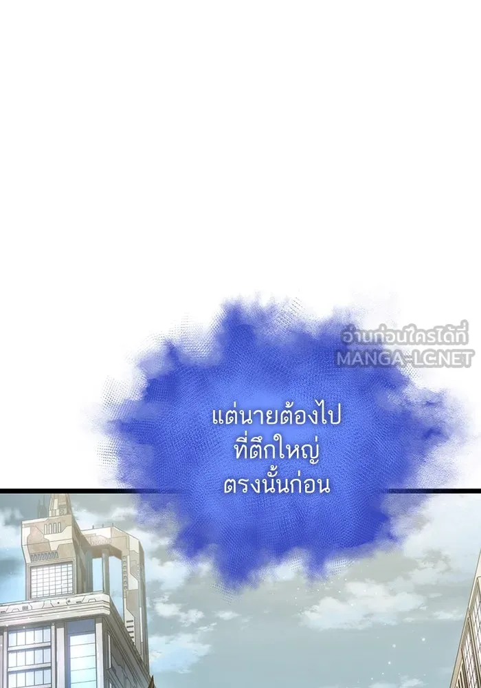 หลังวันสิ้นโลก ตอนที่ 94 รูปที่ 105
