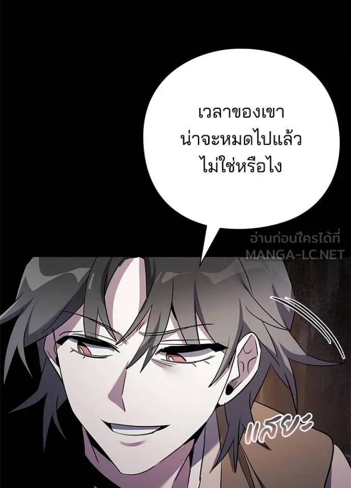 คืนแห่งโทแกบี ตอนที่ 114 รูปที่ 10