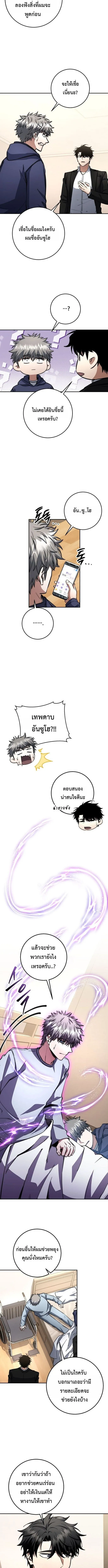 Return of the Sword God-Rank Civil Servant ตอนที่ ตอนที่ 70 รูปที่ 6