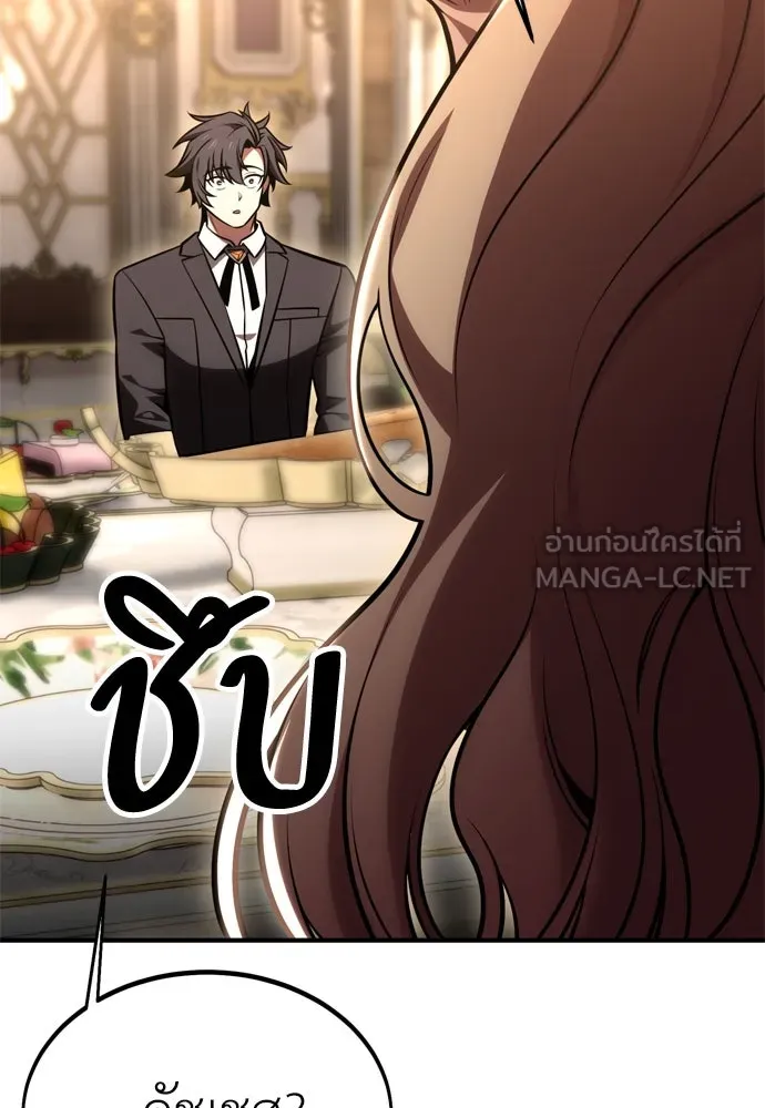 ไอ้เพลเยอร์นั่น ฉันฆ่ามันเอง ตอนที่ 35 รูปที่ 12