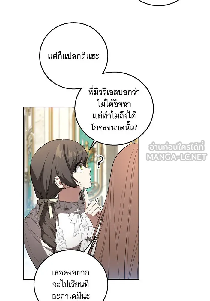 ทุกอย่างที่เสียไป ฉันขอทวงคืน ตอนที่ 23 รูปที่ 12