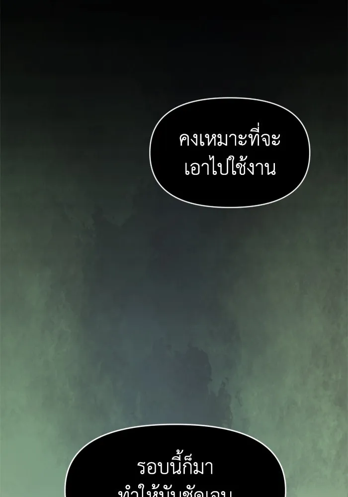 อดีตบอสหอคอย ตอนที่ 8 รูปที่ 31