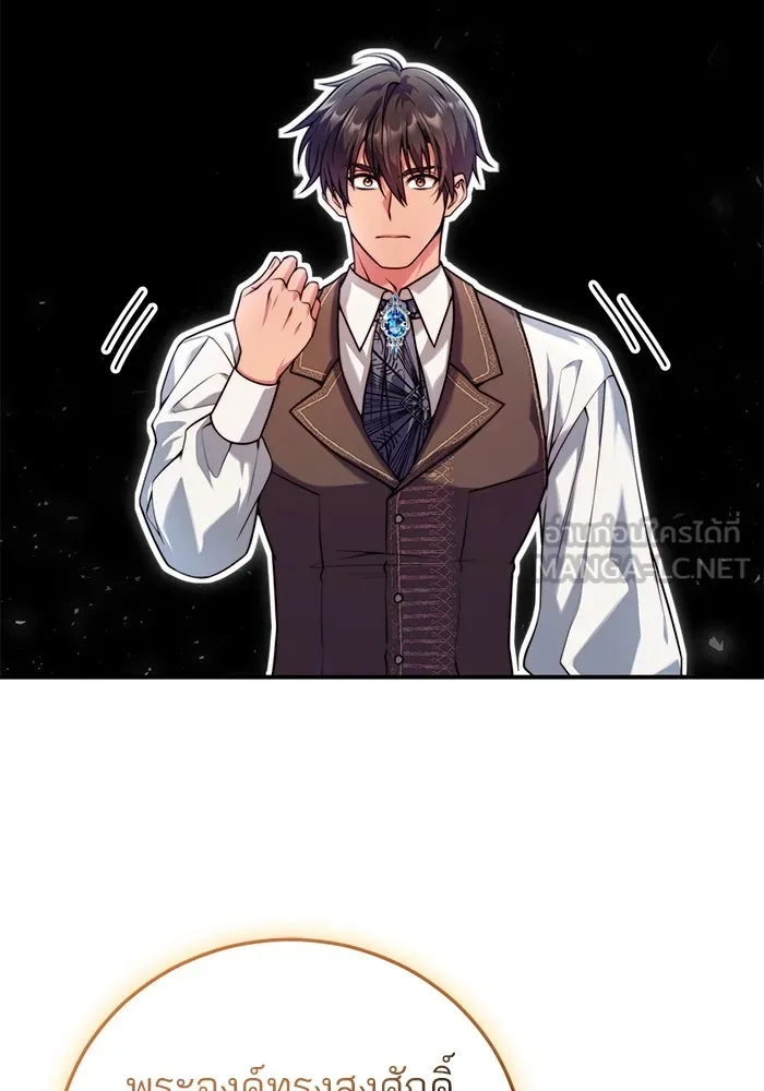 แผนหย่าสามีทรราช ตอนที่ 28 รูปที่ 48