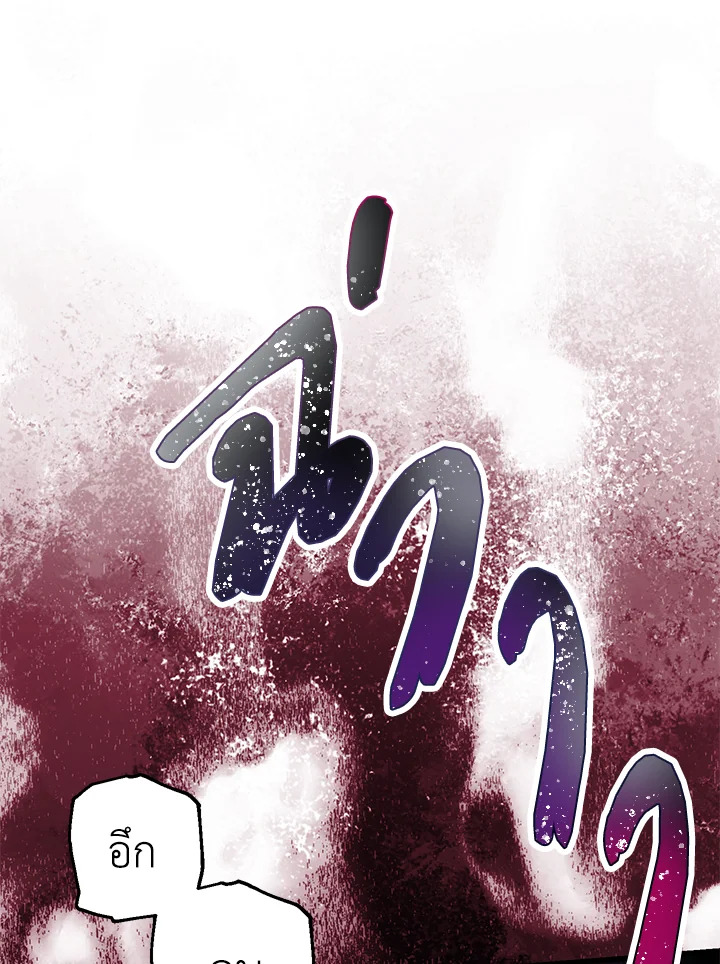 พลทหารโครงกระดูกผู้ม ตอนที่ 149 รูปที่ 69