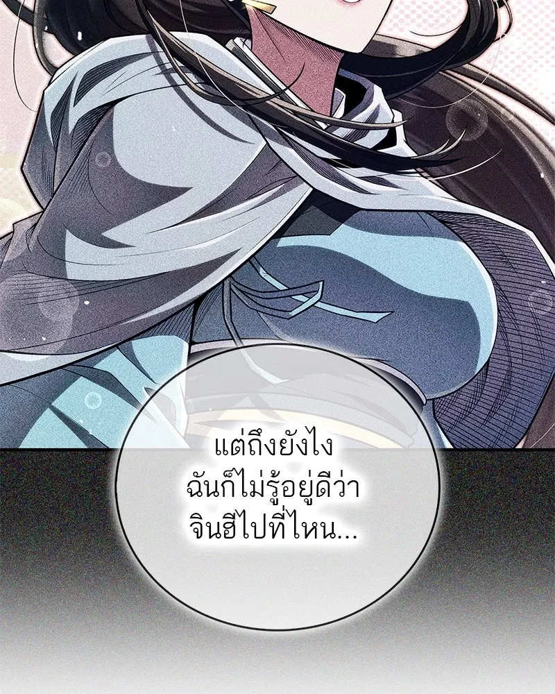 สุดยอดเทรนเนอร์แห่งยุทธภพ ตอนที่ 59 ก้าวข้ามขีดจำกัด รูปที่ 134
