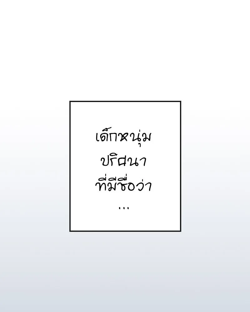 การิน BlaCX ปริศนาอาถรรพ์สีดำ ตอนที่ 1 แมวของชโรดิงเจอร์ (1) รูปที่ 5