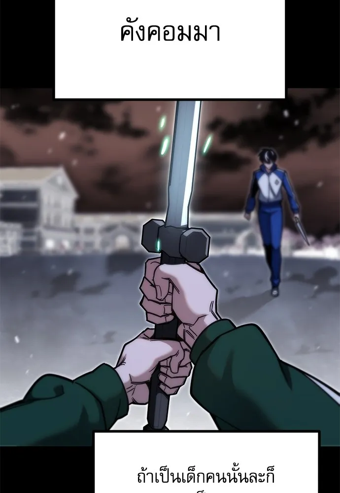 ชำแหละอะคาเดมีด้วยมีดแล่ปลา ตอนที่ 24 เตรียมพร้อม (4) รูปที่ 65