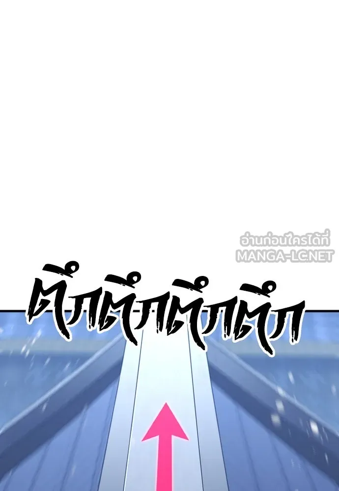 เส้นทางสู่เทพมาร ตอนที่ 54 รูปที่ 117