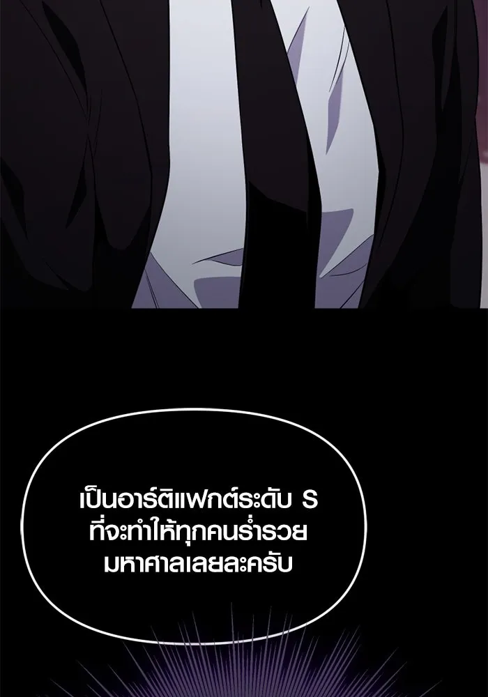 พลิกชะตาคว้าไอเทมระดับเทพ ตอนที่ 48 ดรอปเนียร์ รูปที่ 13