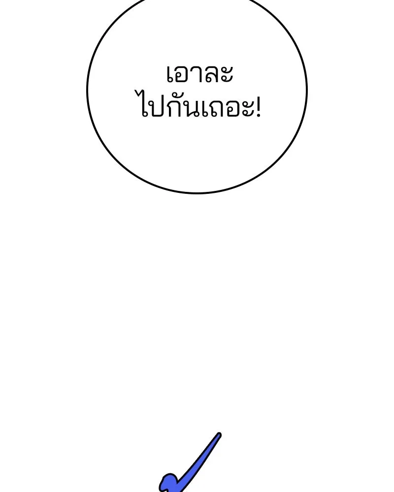 Player ตอนที่ 195 รูปที่ 32