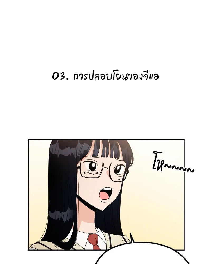 Pyramid Game เกมพีระมิด ตอนที่ ตอนพิเศษ รูปที่ 8