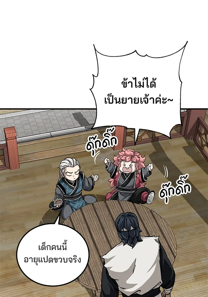 คุณปู่จอมยุทธกับหลานสาวสุดแกร่ง ตอนที่ 53 รูปที่ 28