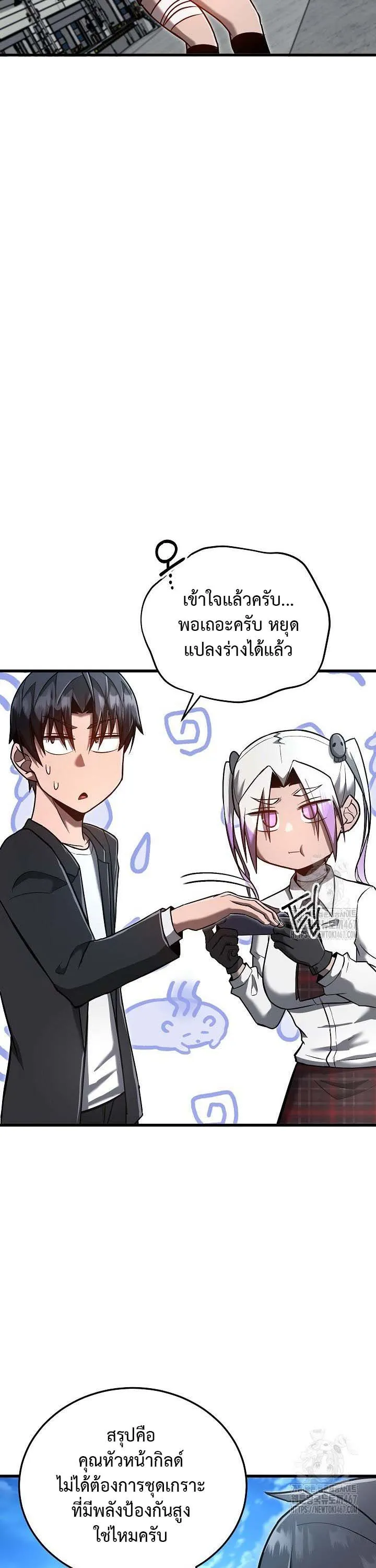 How to Retire as a Disaster Necromancer แผนเกษ_ยณใหม_ของเนโครแมนเซอร_ ตอนที่ ตอนที่ 16 รูปที่ 16
