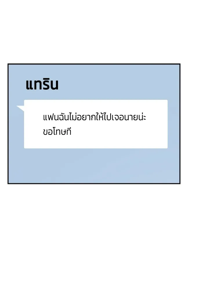 Couple Breaker ตอนที่ 55 รูปที่ 64