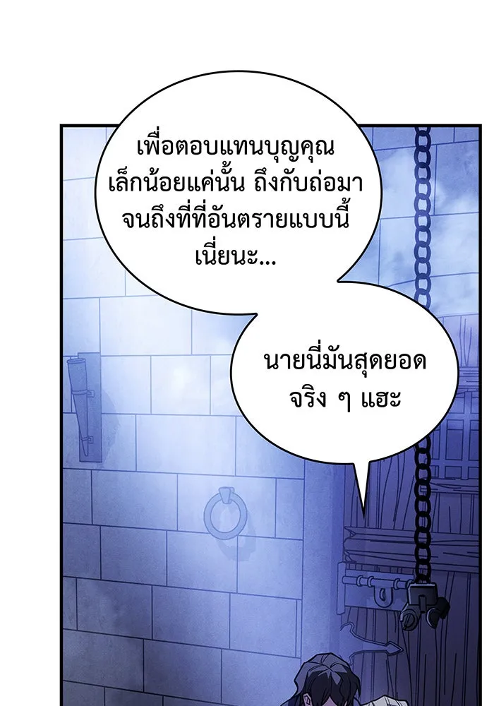 เกิดใหม่พร้อมพลังแห่งราชัน ตอนที่ 90 รูปที่ 40