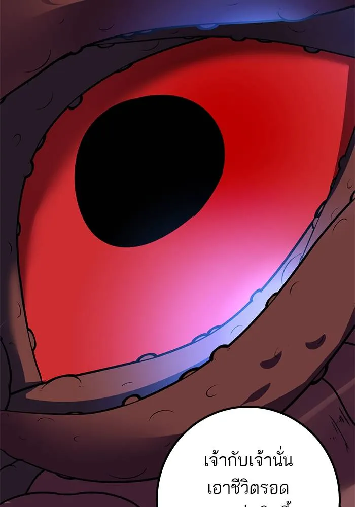 Return to Player ตอนที่ 162 รูปที่ 44