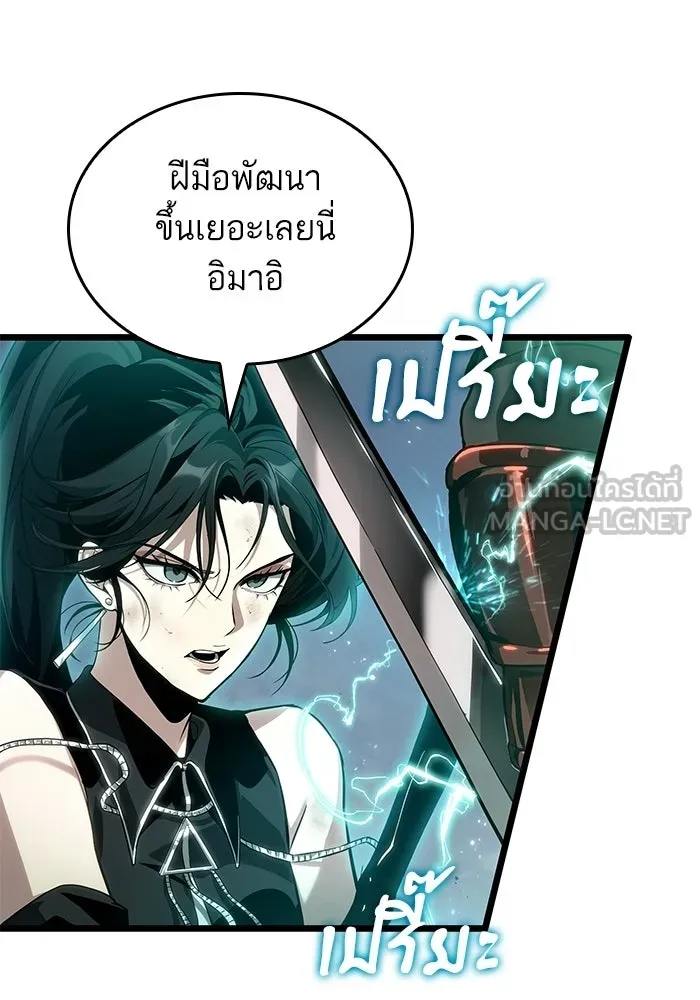 หลังวันสิ้นโลก ตอนที่ 211 รูปที่ 66