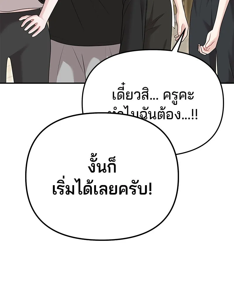 จ้า แม่คนสวย ตอนที่ 35 รูปที่ 137