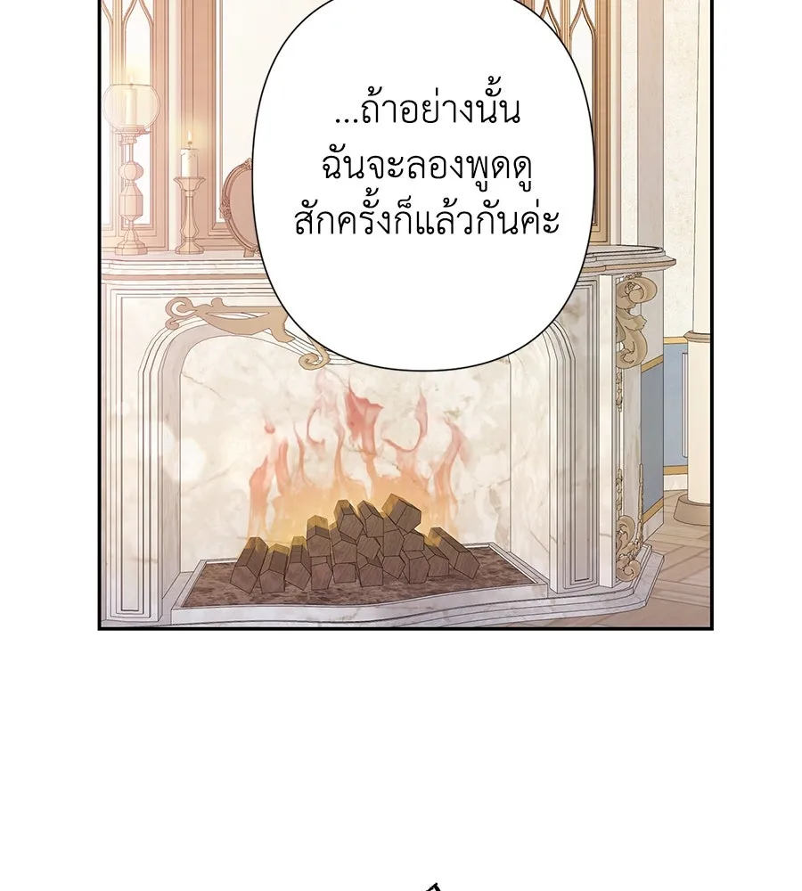 บาสเตียน ตอนที่ 43 รูปที่ 73