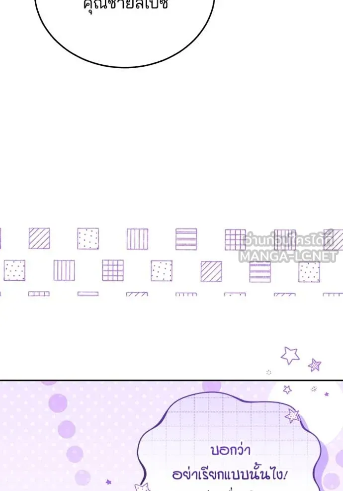 เจ้าสาวอัคนีดำ ตอนที่ 96 รูปที่ 39