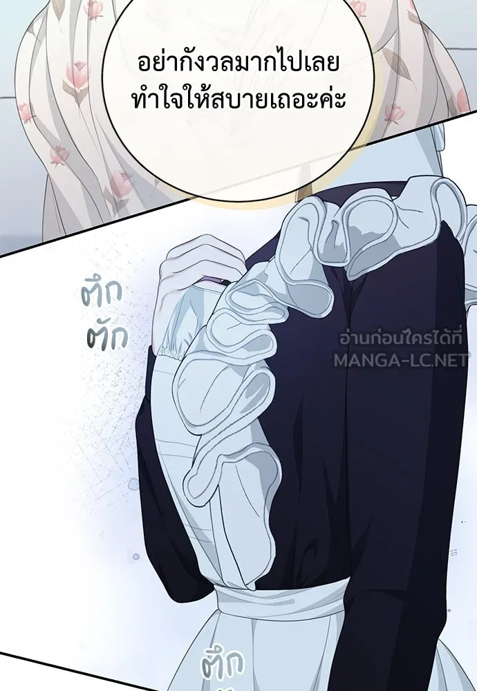 สาวใช้อย่างฉัน ขอเลือกหันหลังให้นาย ตอนที่ 23 รูปที่ 90