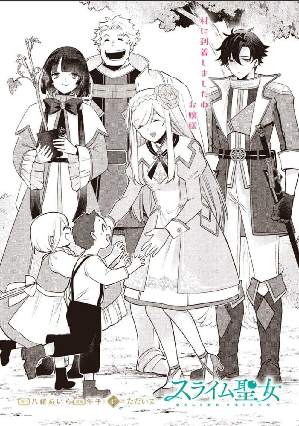 Manga-lc-com อ่านมังงะ อ่านการ์ตูน ออนไลน์ ฟรี Slime Saint ตอนที่ 1 2 3 4 5 6 7 8 9 10 11 12 13 14 ฟรี ไม่มีโฆษณา Manga-lc - อ่าน มังงะ อ่าน การ์ตูน ออนไลน์ อ่านมังงะ ฟรี