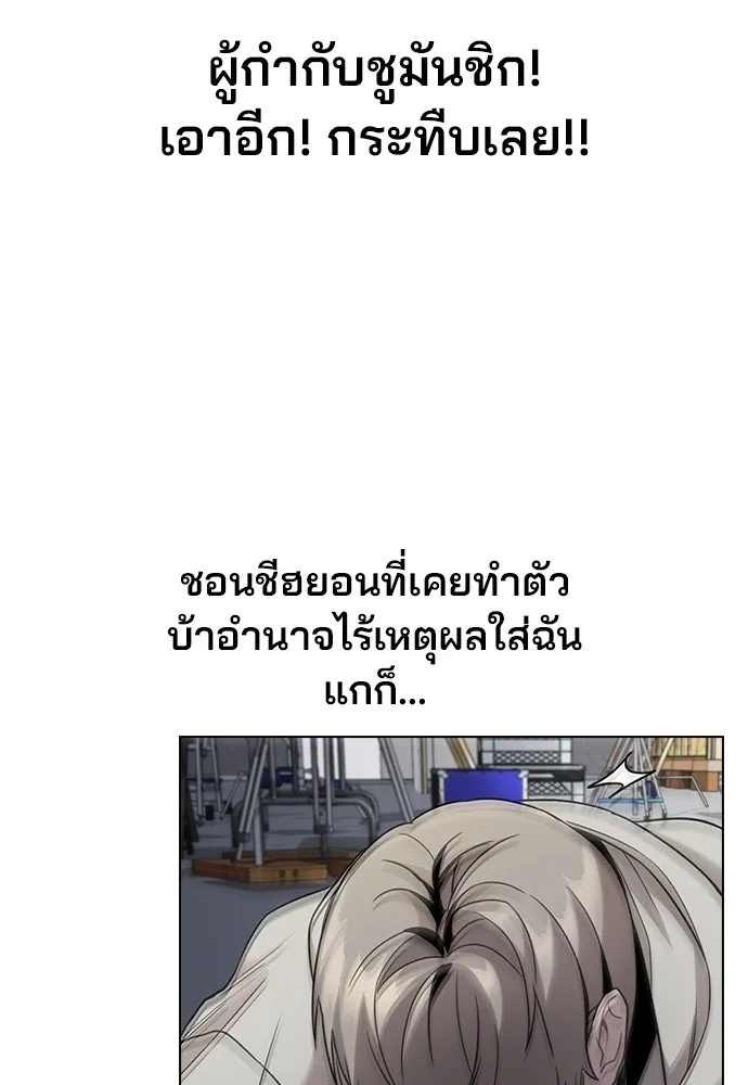 รักผิดแผน ตอนที่ 2 รูปที่ 152