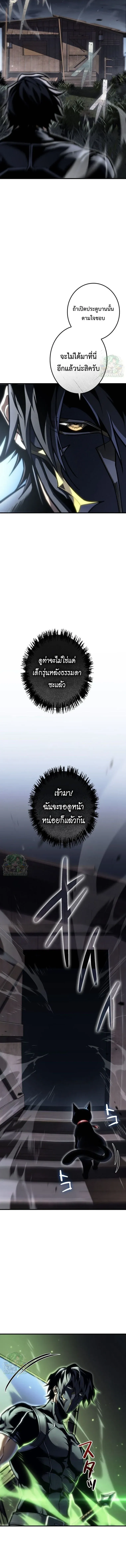 Reincarnator_s Stream การไลฟ_สดของผ_หวนค_น ตอนที่ ตอนที่ 50 รูปที่ 9
