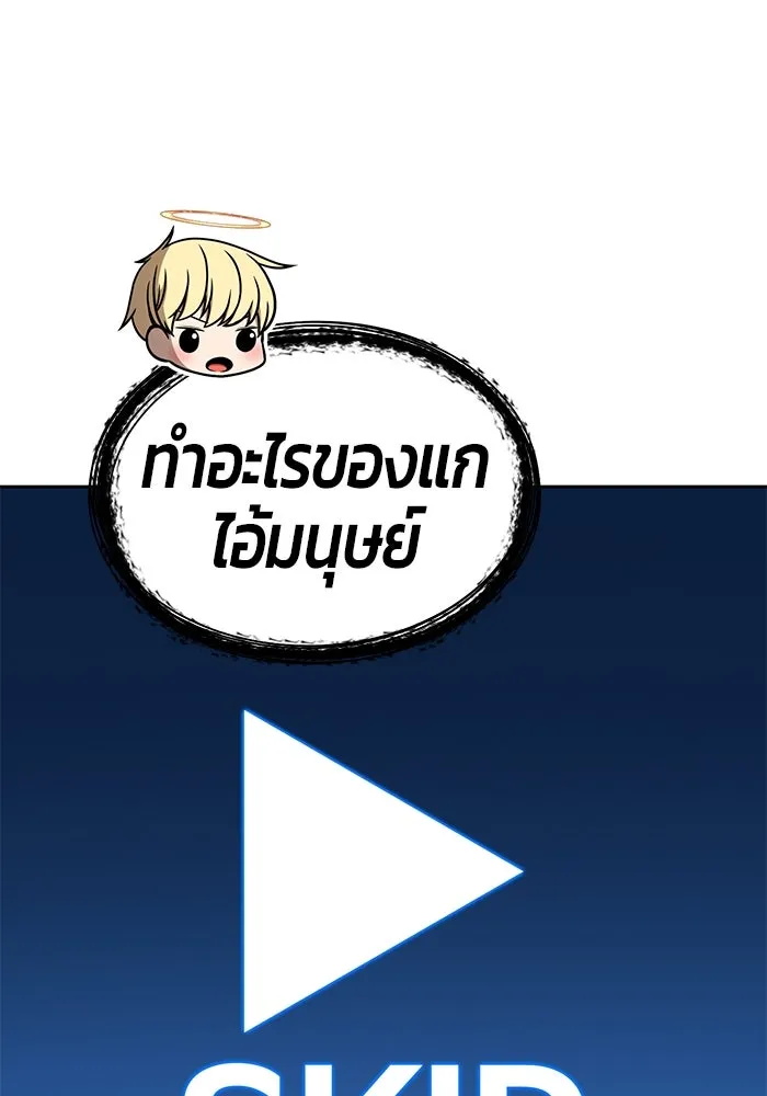 +99 ท่อนไม้พร้อมบวก ตอนที่ 28 รูปที่ 52