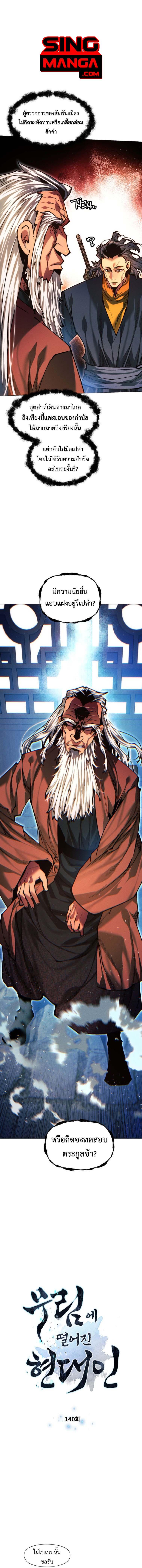 Manga-lc-com อ่านมังงะ อ่านการ์ตูน ออนไลน์ ฟรี A Modern Man Who Got Transmigrated Into the Murim World ตอนที่ 1 2 3 4 5 6 7 8 9 10 11 12 13 14 ฟรี ไม่มีโฆษณา Manga-lc - อ่าน มังงะ อ่าน การ์ตูน ออนไลน์ อ่านมังงะ ฟรี