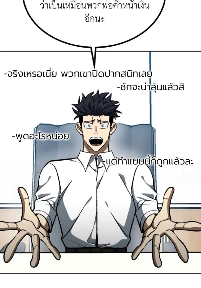 ราชาแห่งอ็อกทากอน ตอนที่ 139 รูปที่ 52